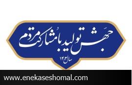 ۲ نیمه متفاوت در «شعار سال» از سال ۱۳۸۰ تا ۱۴۰۳ / رهبر انقلاب بر کدام حوزه ها بیشتر تاکید دارند؟ +جد