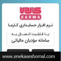 خداحافظی با کاغذبازی ! سامانه مودیان مالیاتی ، گامی در جهت دولت الکترونیک