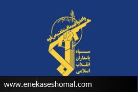 اطلاعیه شماره ۲ سپاه پاسداران؛ هر اقدامی از سوی هر طرف را پاسخ می دهیم