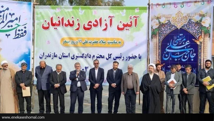 آزادی ۲۷۸ زندانی جرائم غیر عمد در مازندران