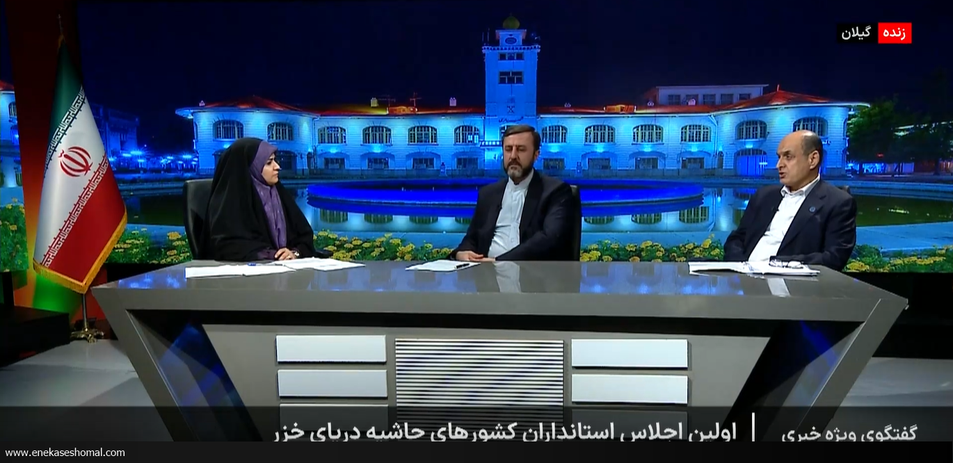 دریای خزر، نیازمند همکاری مشترک استانهای ساحلی پنج کشور