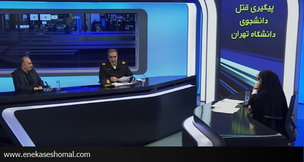 بازداشت عاملان قتل دانشجوی دانشگاه تهران