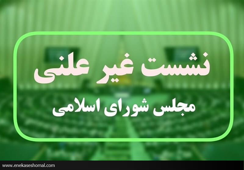 آغاز نشست مشترک مجلس و دولت
